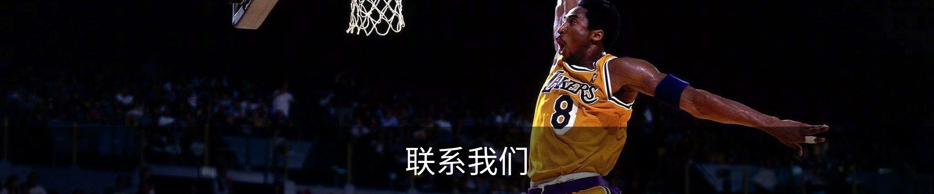 联系我们
